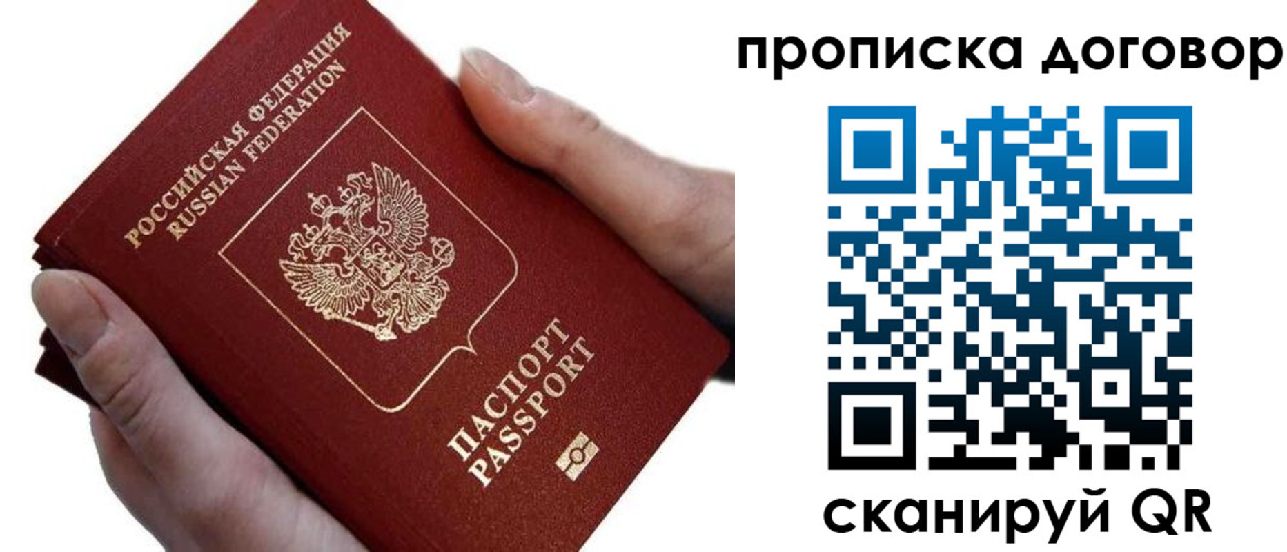 временная регистрация поиск в Татарстане
