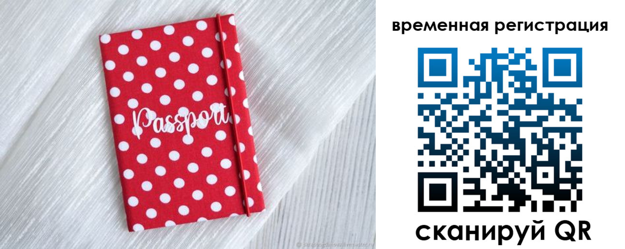 временная регистрация купить в Татарстане