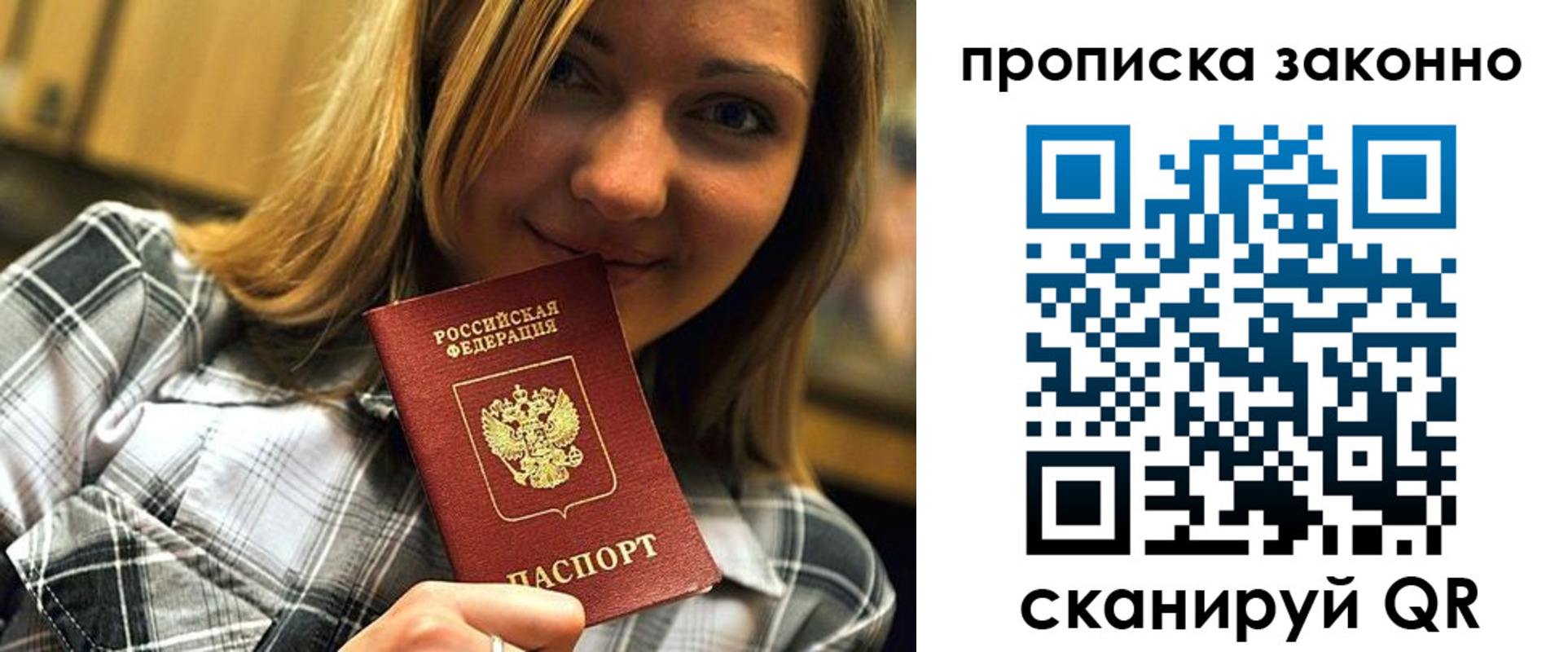 прописка для школы в Татарстане