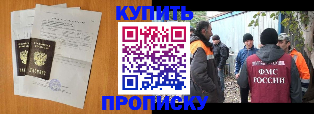 где прописаться в Татарстане