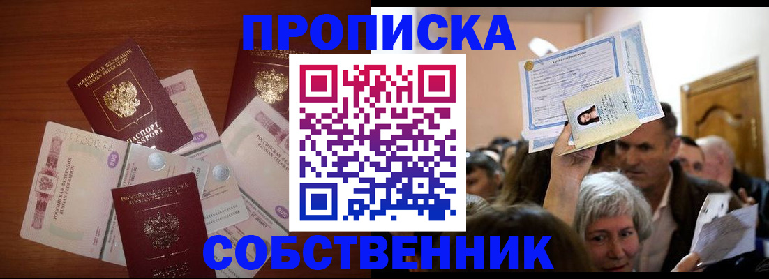 временная регистрация для всех в Татарстане