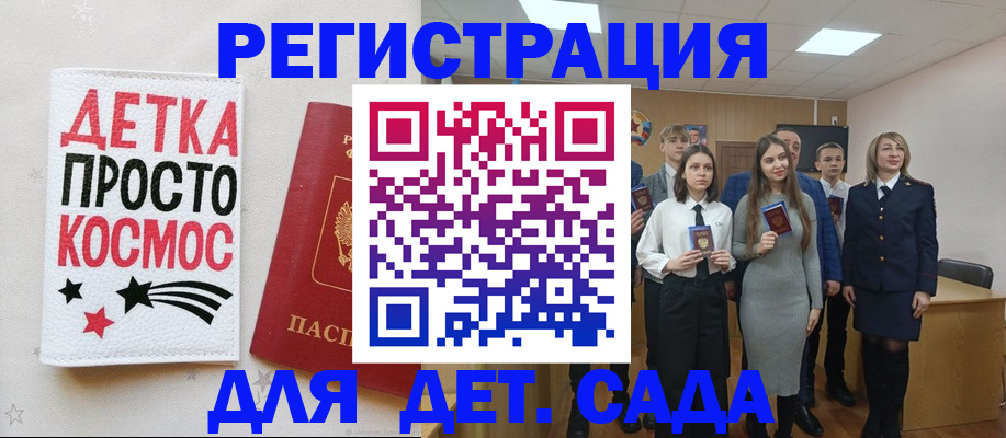 регистрация для школы в Татарстане