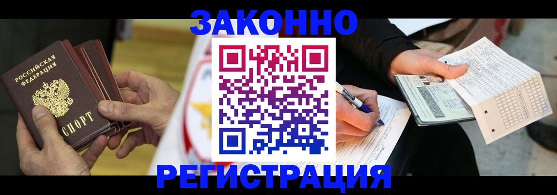 временная регистрация для школы в Татарстане