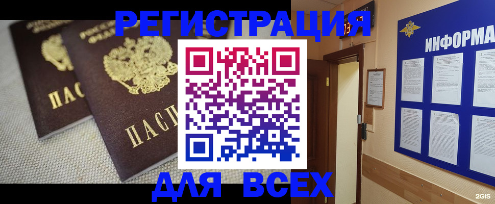 прописка для школы в Татарстане