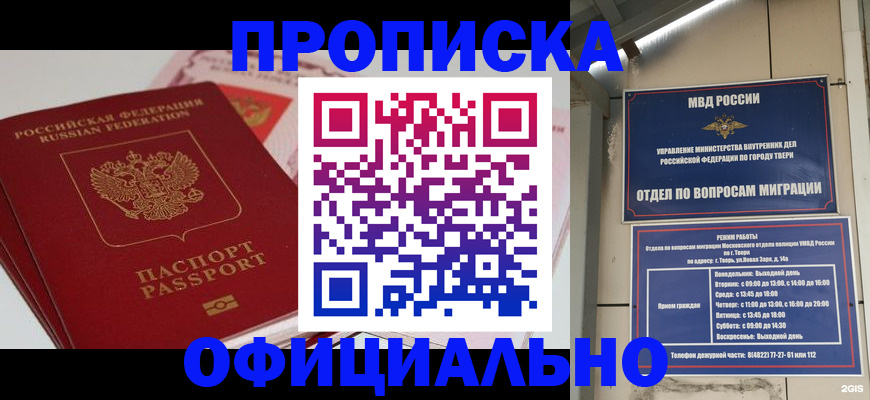 прописка для военкомата в Татарстане