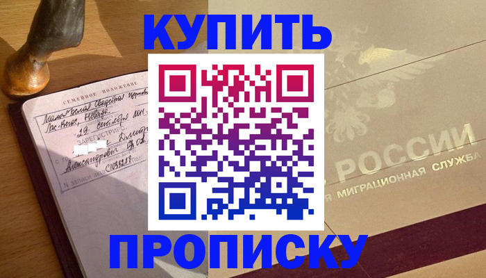 временная регистрация законно в Татарстане