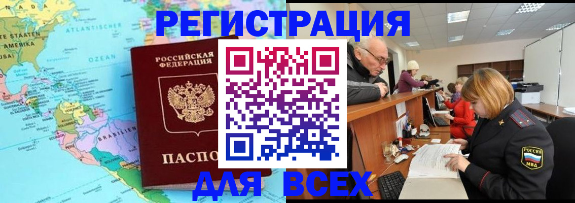 прописка в квартире в Татарстане