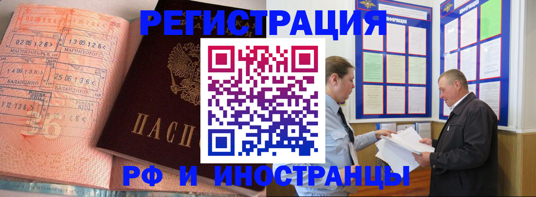 прописка иностранных граждан в Татарстане